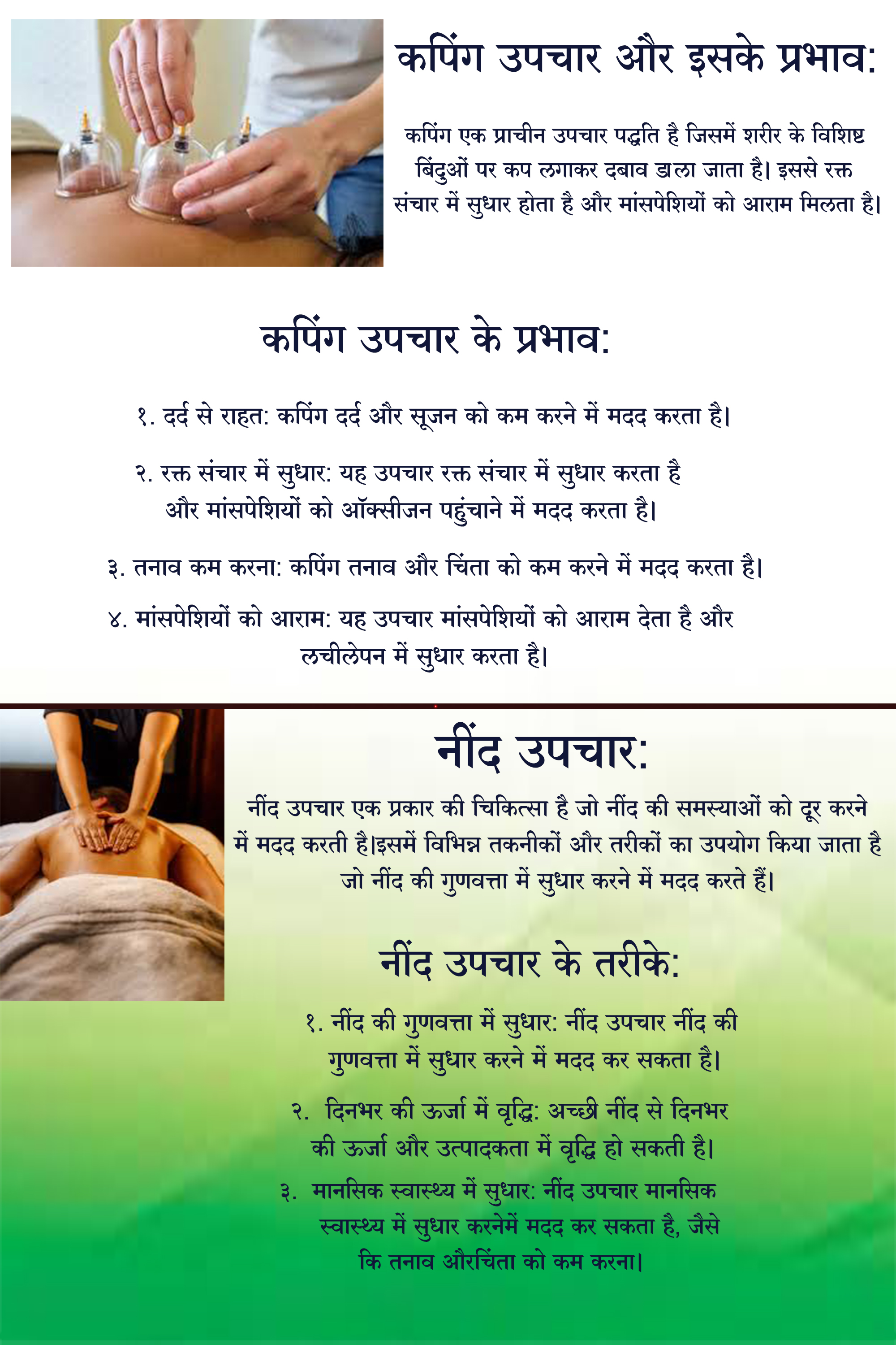 Cupping and Sleep Therapy